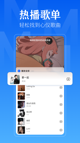 免费畅听音乐软件封面