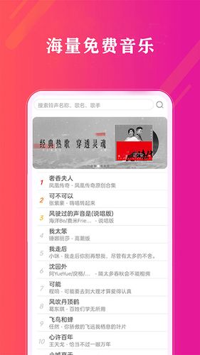 免费畅听音乐软件封面