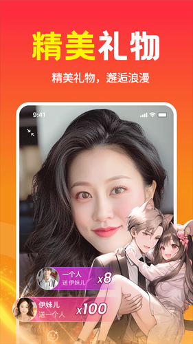 本地欢聊软件封面