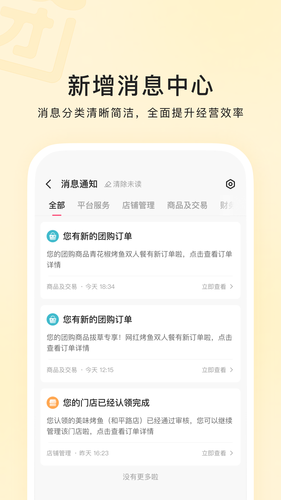 快手本地商家软件封面