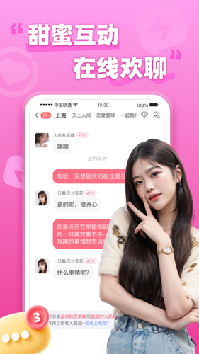 本地寻欢软件封面