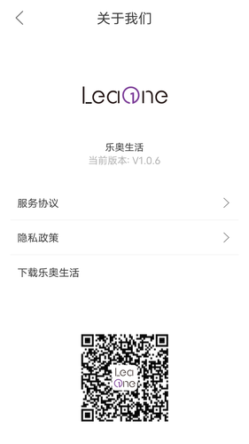 乐奥健康软件封面