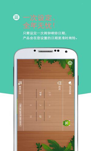 怪物闹钟软件封面