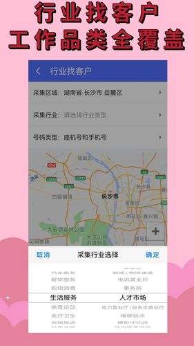找客户软件封面