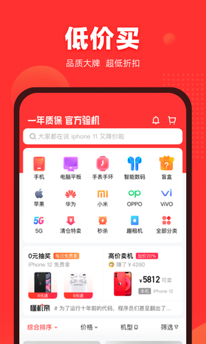 找靓机软件封面
