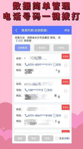 找客户软件封面