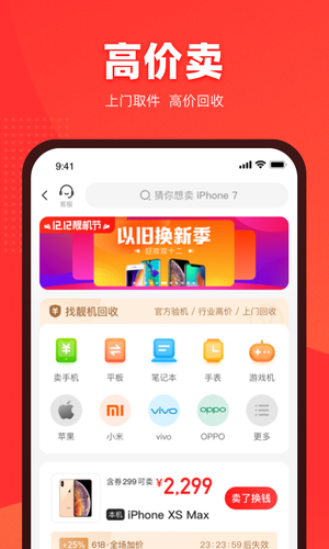 找靓机软件封面