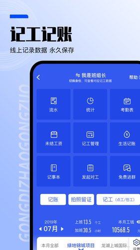 找工作软件封面