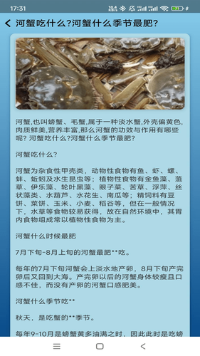点点养殖软件封面