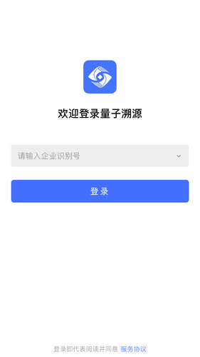 量子溯源软件封面