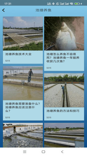 点点养殖软件封面