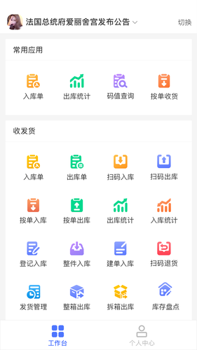 量子溯源软件封面