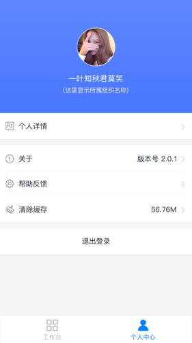 量子溯源软件封面