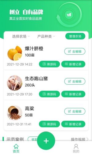 易溯源软件封面