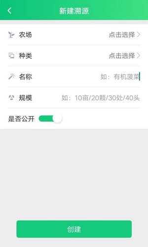易溯源软件封面