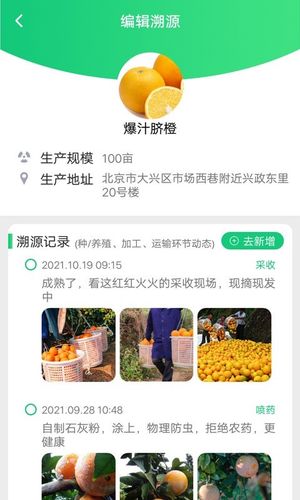 易溯源软件封面