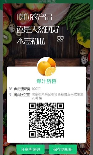 易溯源软件封面