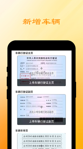 船联天下司机软件封面