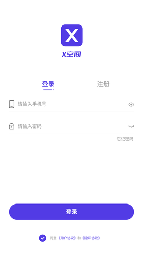 X空间软件封面