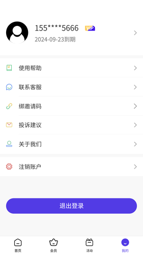 X空间软件封面