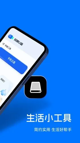 采映U盘软件封面