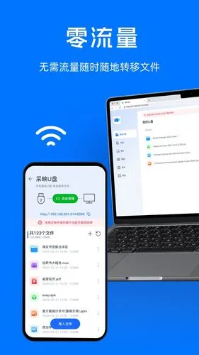 采映U盘软件封面