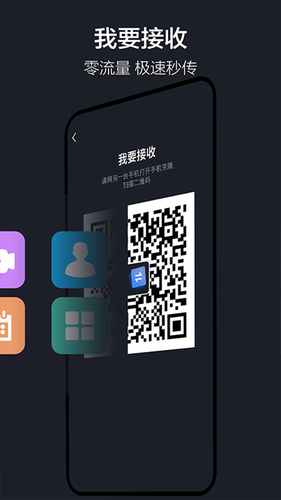 隔空投送软件封面