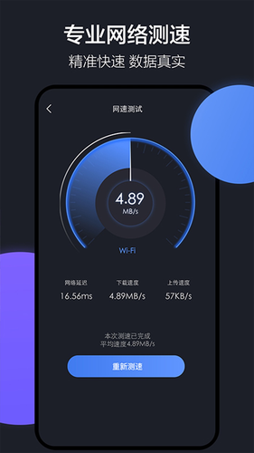 隔空投送软件封面
