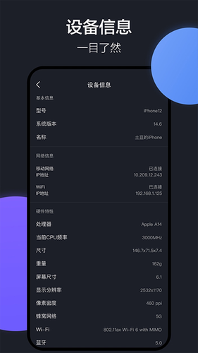 隔空投送软件封面