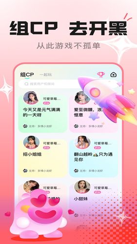 cp星球第3张手机截图