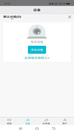 大卫看家软件封面