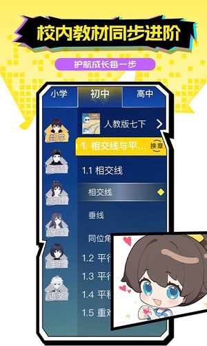 欧拉AI学-二次元动漫课软件封面