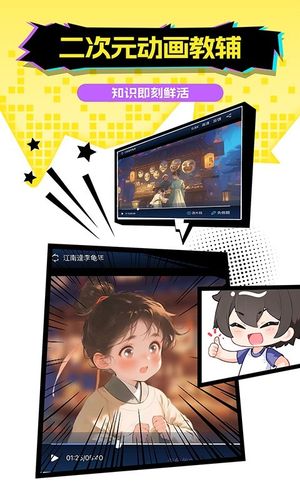 欧拉AI学-二次元动漫课软件封面