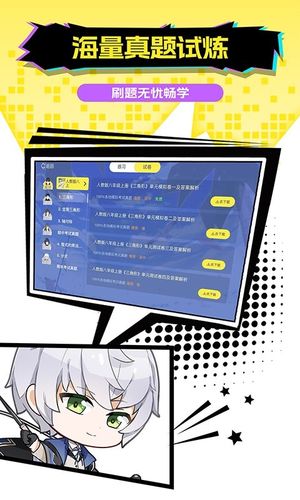 欧拉AI学-二次元动漫课软件封面