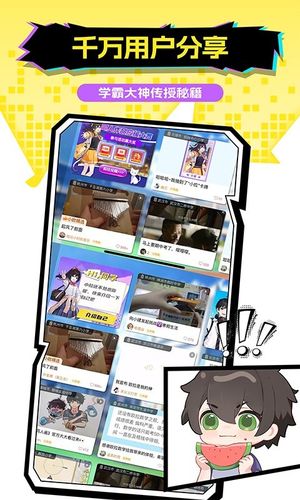 欧拉AI学-二次元动漫课软件封面