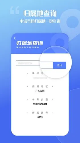 脱身虚拟来电软件封面