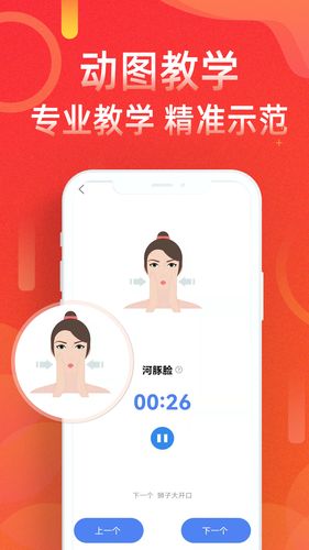 运动走路计步器软件封面