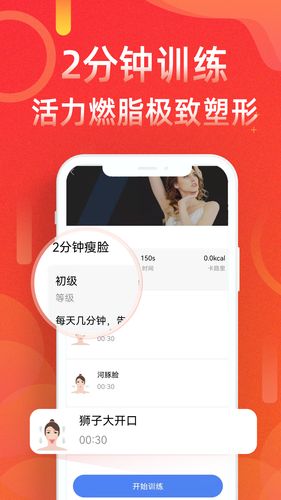 运动走路计步器软件封面