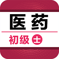 初级药士百分题库