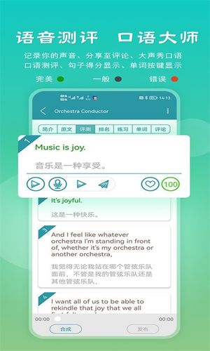 VOA常速英语软件封面