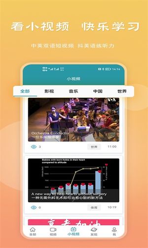 VOA常速英语软件封面