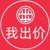 我出价