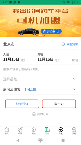 我出价软件封面