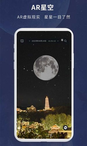 宇宙星图软件封面