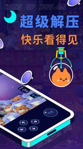 电玩宇宙软件封面