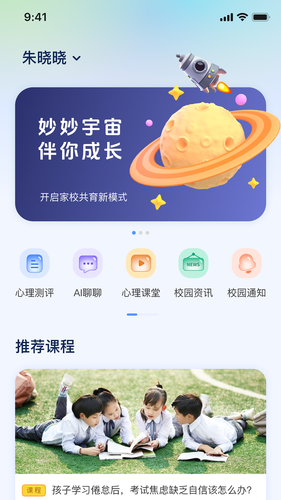 妙妙宇宙软件封面