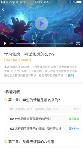 妙妙宇宙软件封面