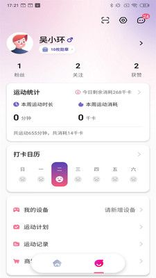 运动宇宙软件封面