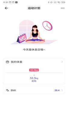运动宇宙软件封面