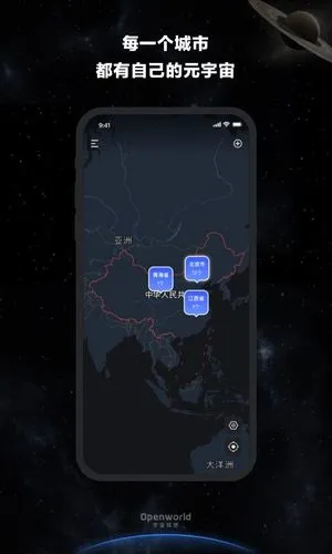 宇宙猜想软件封面
